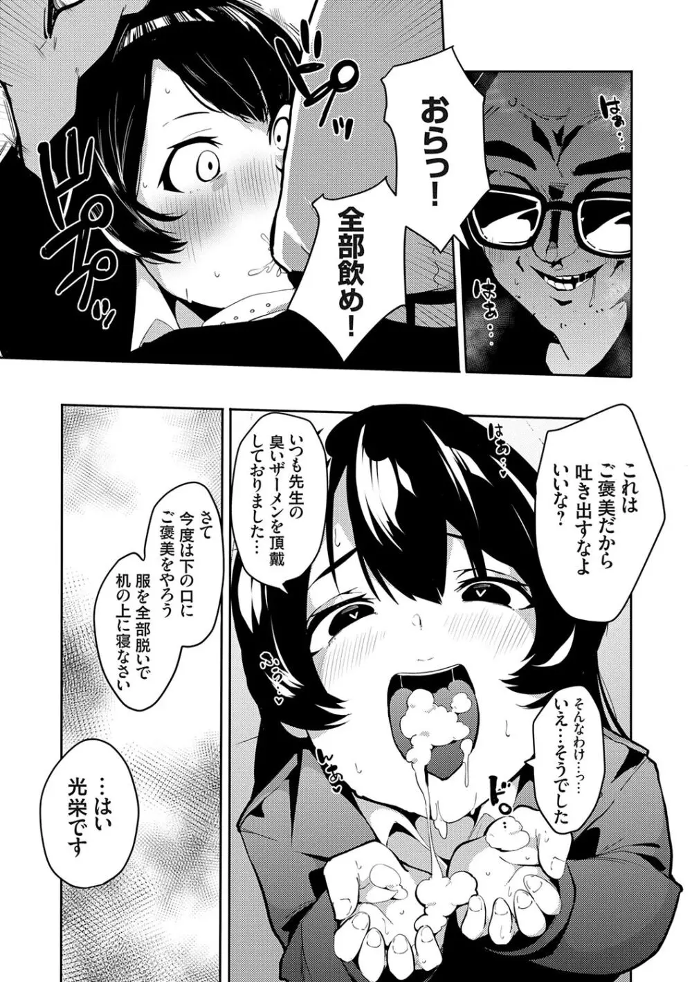 催眠セプテット Page.13