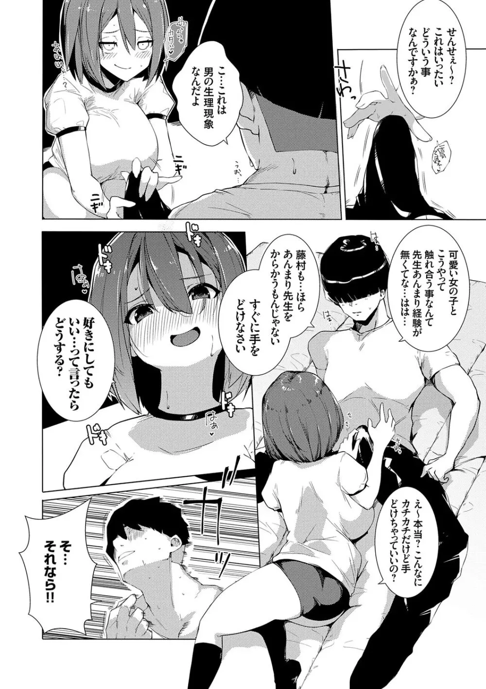 催眠セプテット Page.172