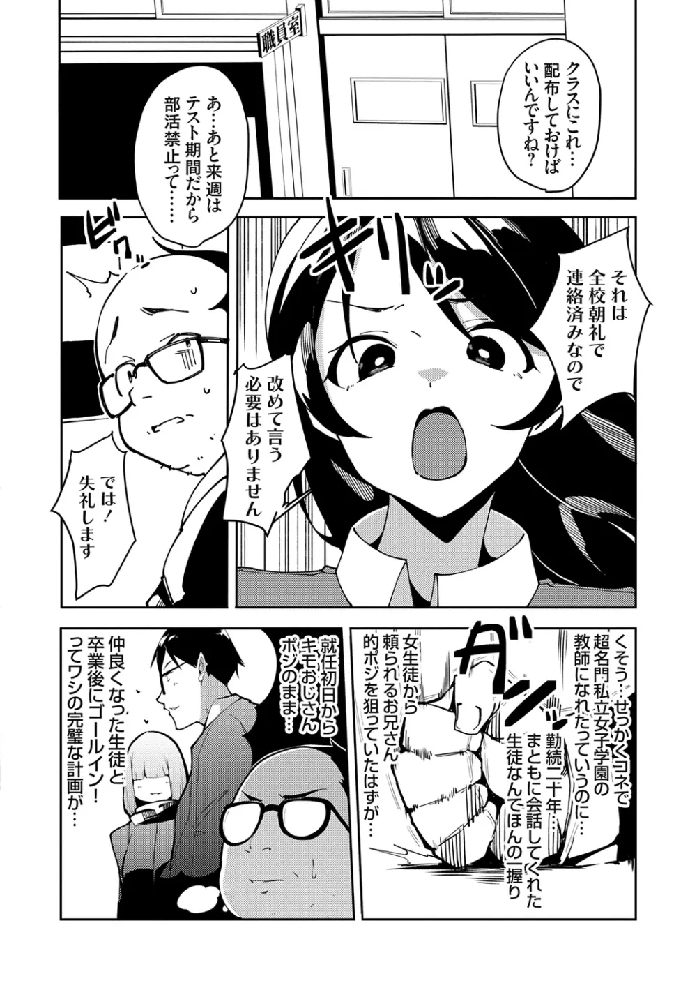 催眠セプテット Page.6