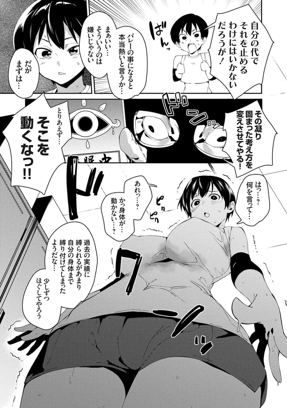 催眠セプテット Page.65