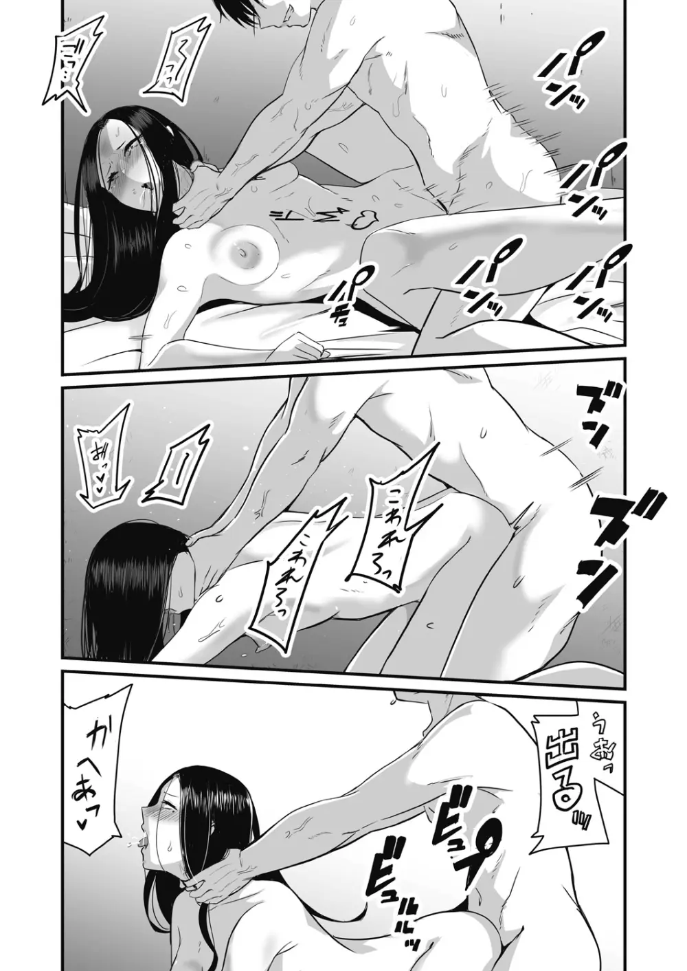 もっと全部知って欲しい Page.124