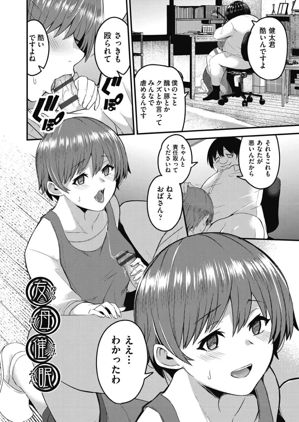 もっと全部知って欲しい Page.129