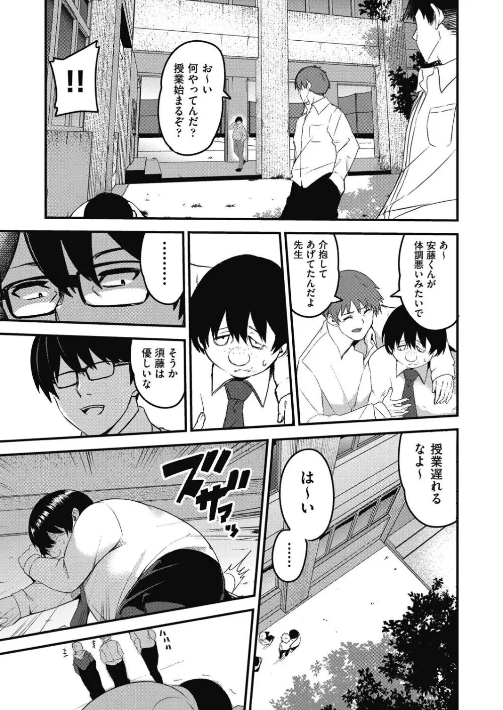 もっと全部知って欲しい Page.131