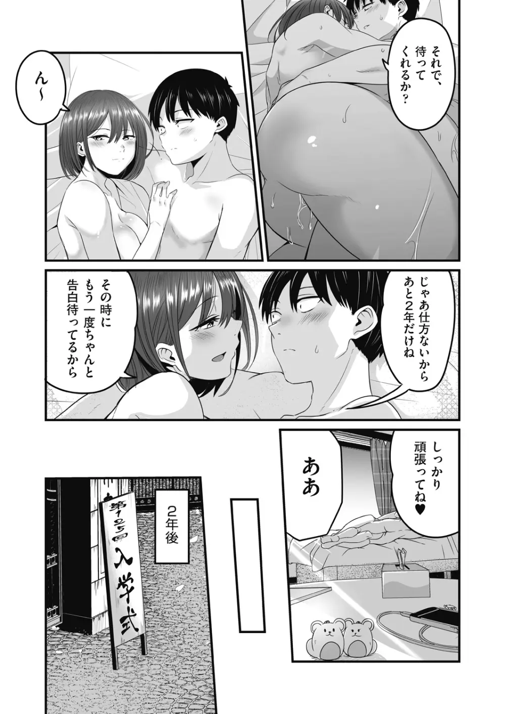 もっと全部知って欲しい Page.75