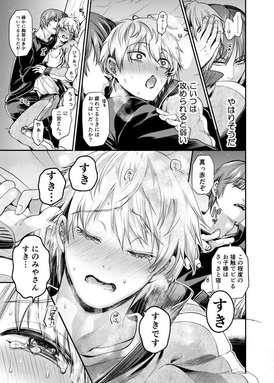 好き好き大好きっ Page.14