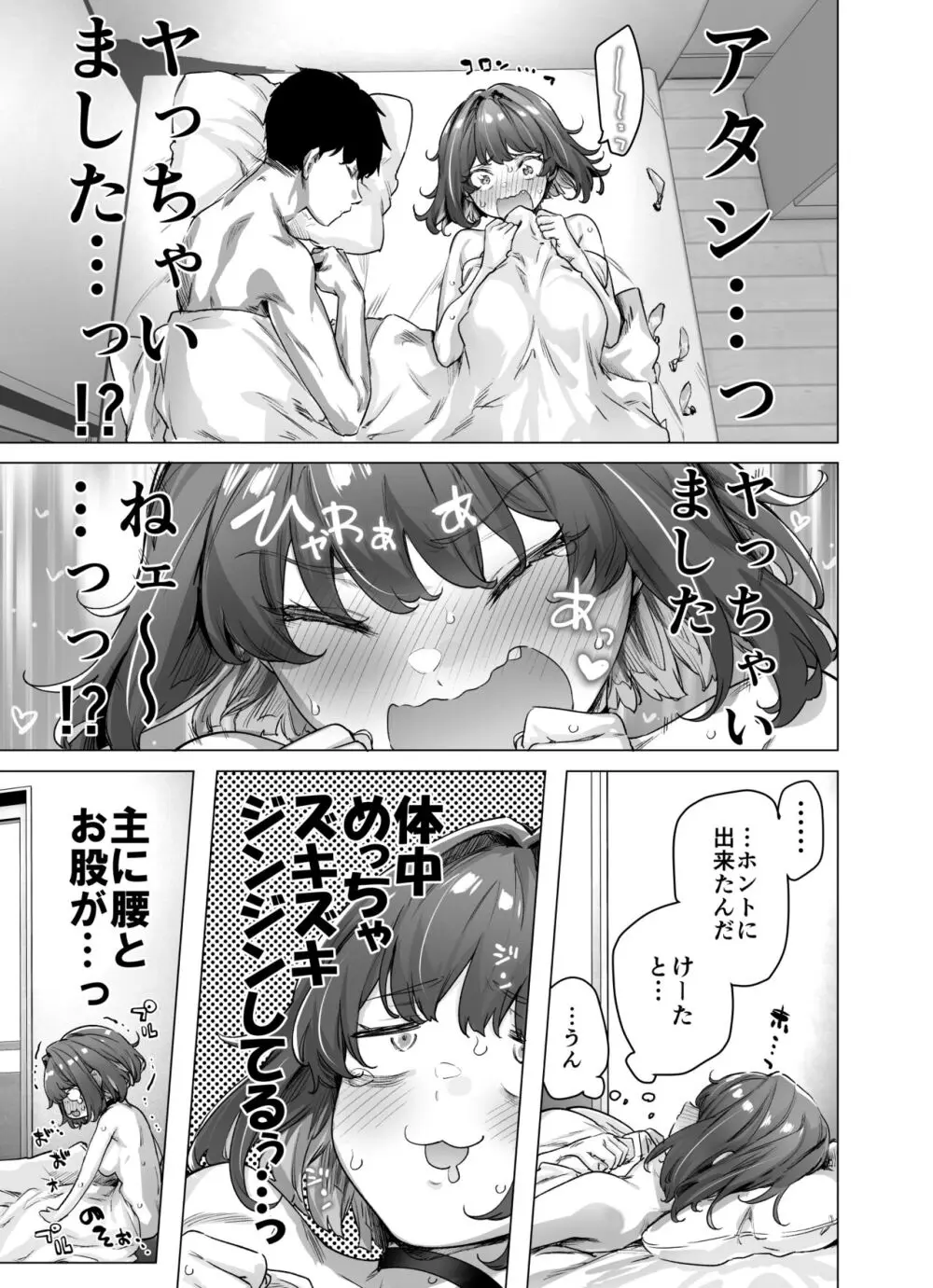 成人向けツンデレちゃん完成版 Page.59