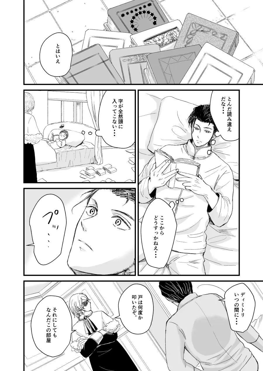 きみのとなりに Page.13