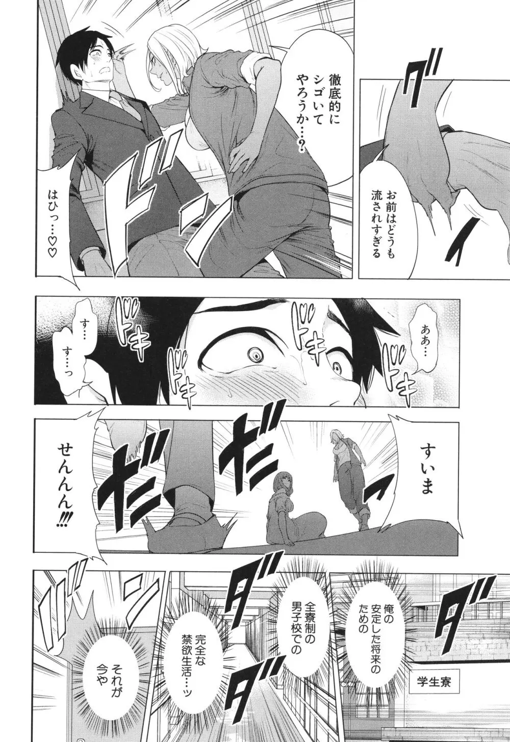 熟・女教師 Page.123