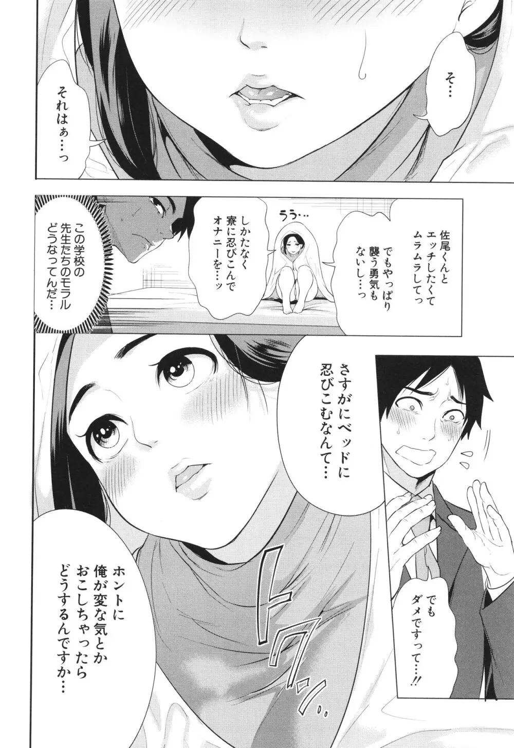 熟・女教師 Page.127