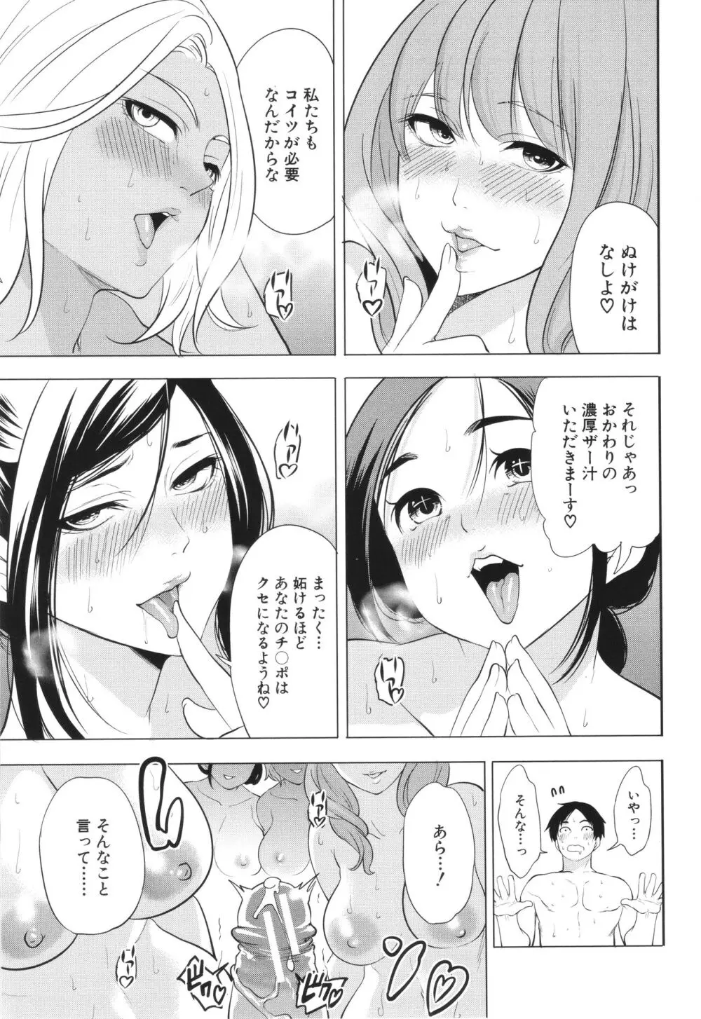 熟・女教師 Page.198