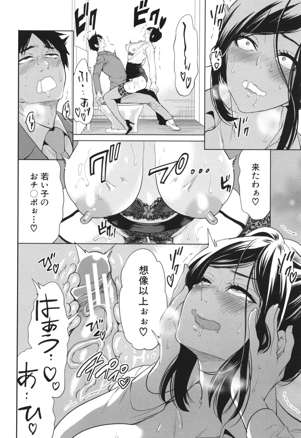 熟・女教師 Page.29