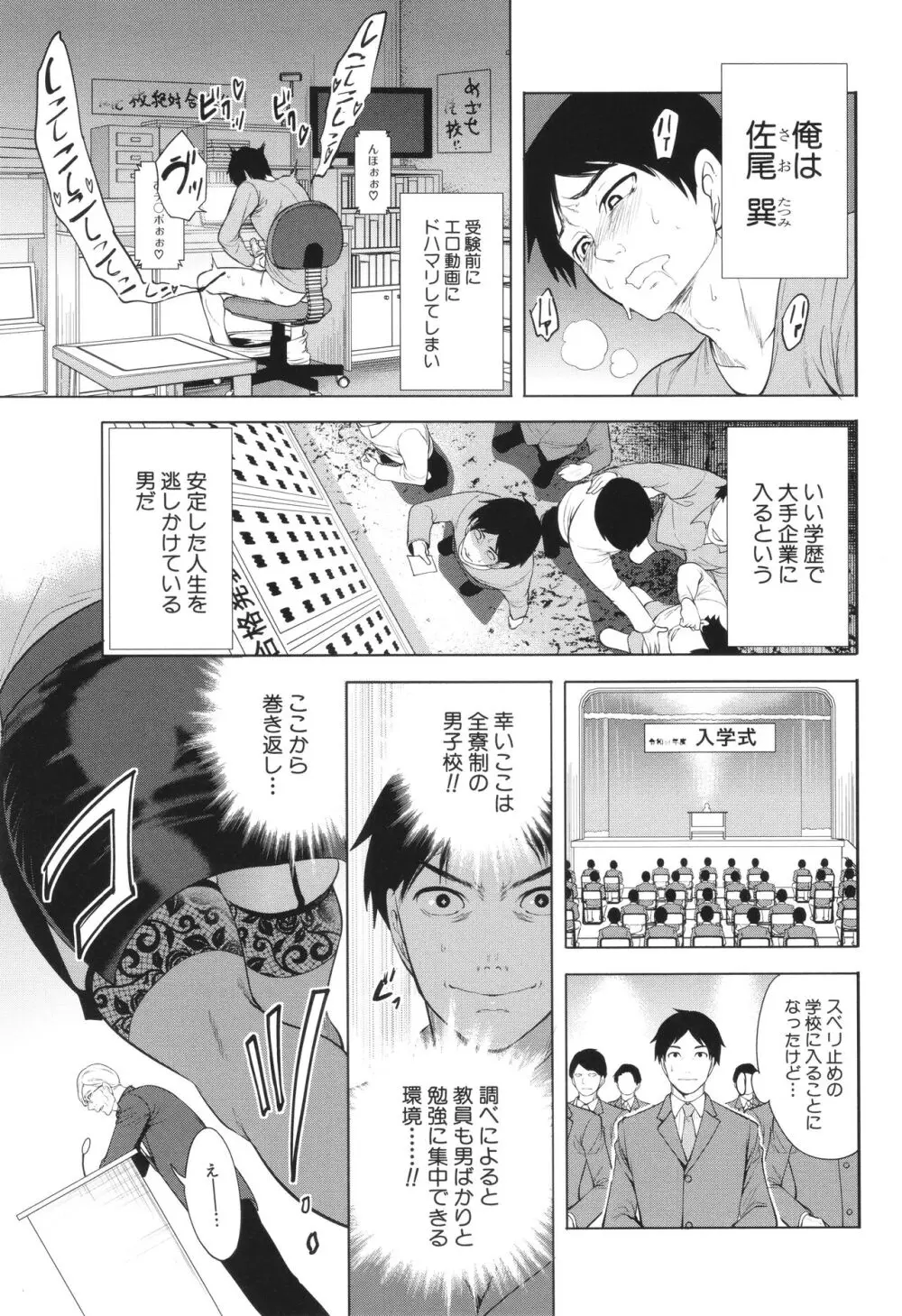 熟・女教師 Page.4