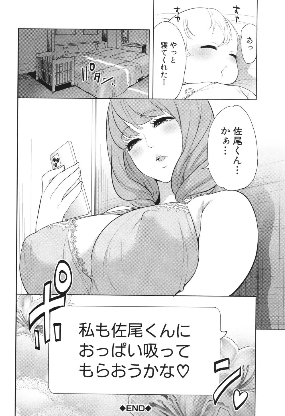 熟・女教師 Page.43