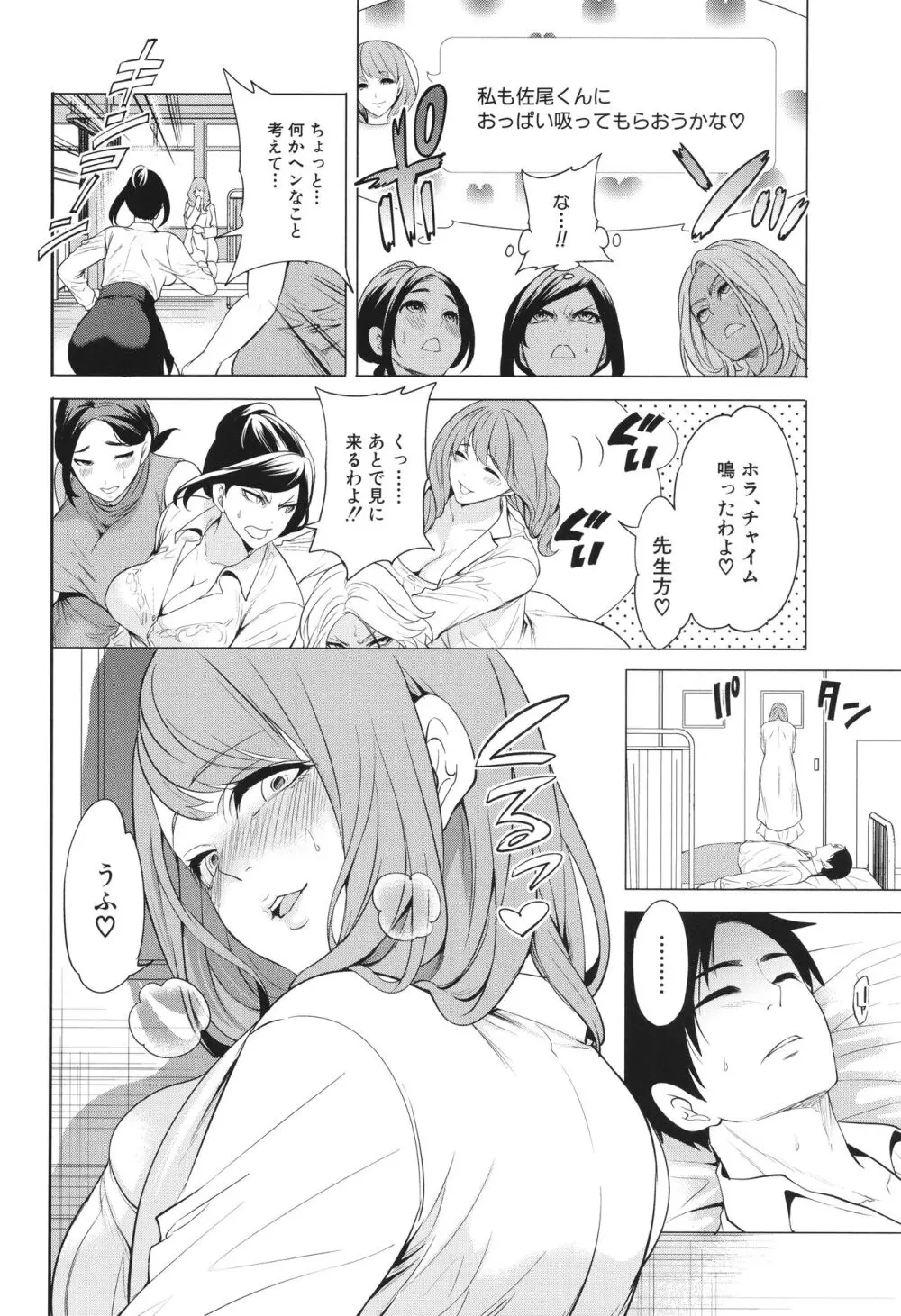 熟・女教師 Page.51