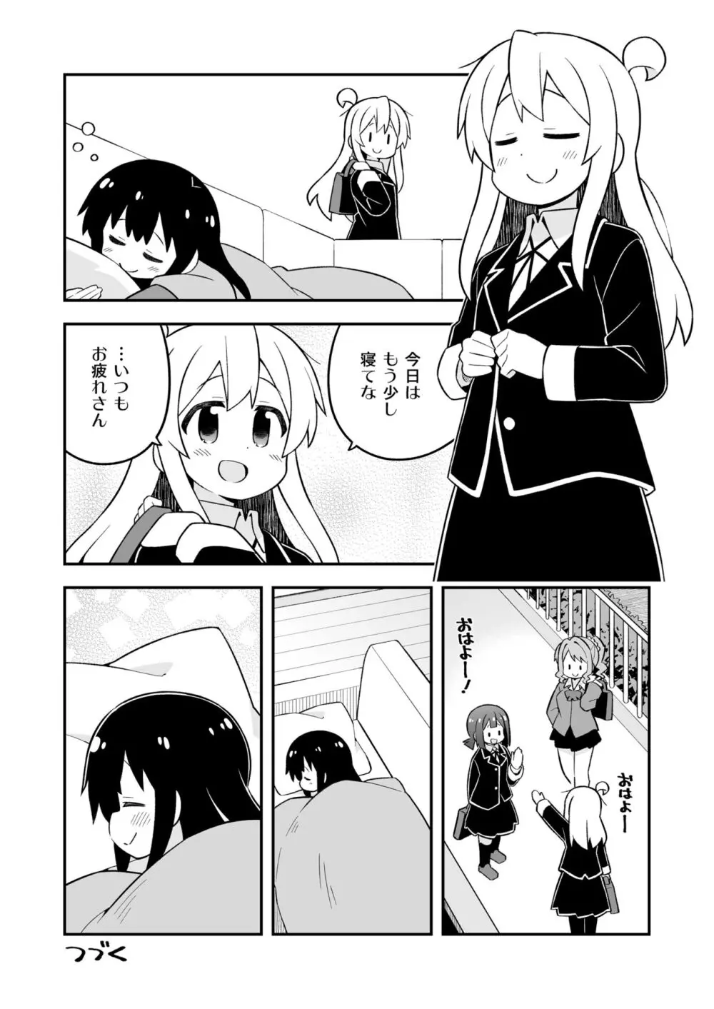 お兄ちゃんはおしまい!25 Page.28