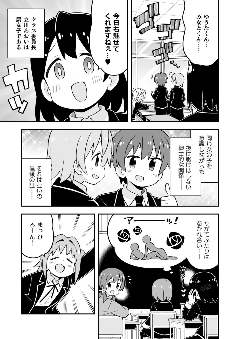 お兄ちゃんはおしまい!27 Page.31