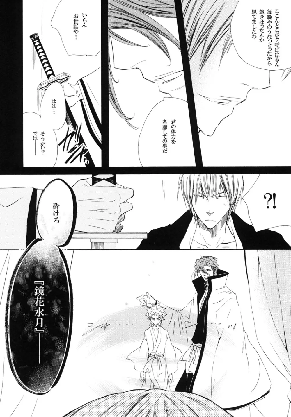 藍白総集編IIＩ Page.124