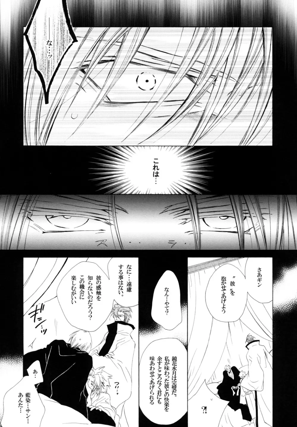 藍白総集編IIＩ Page.125