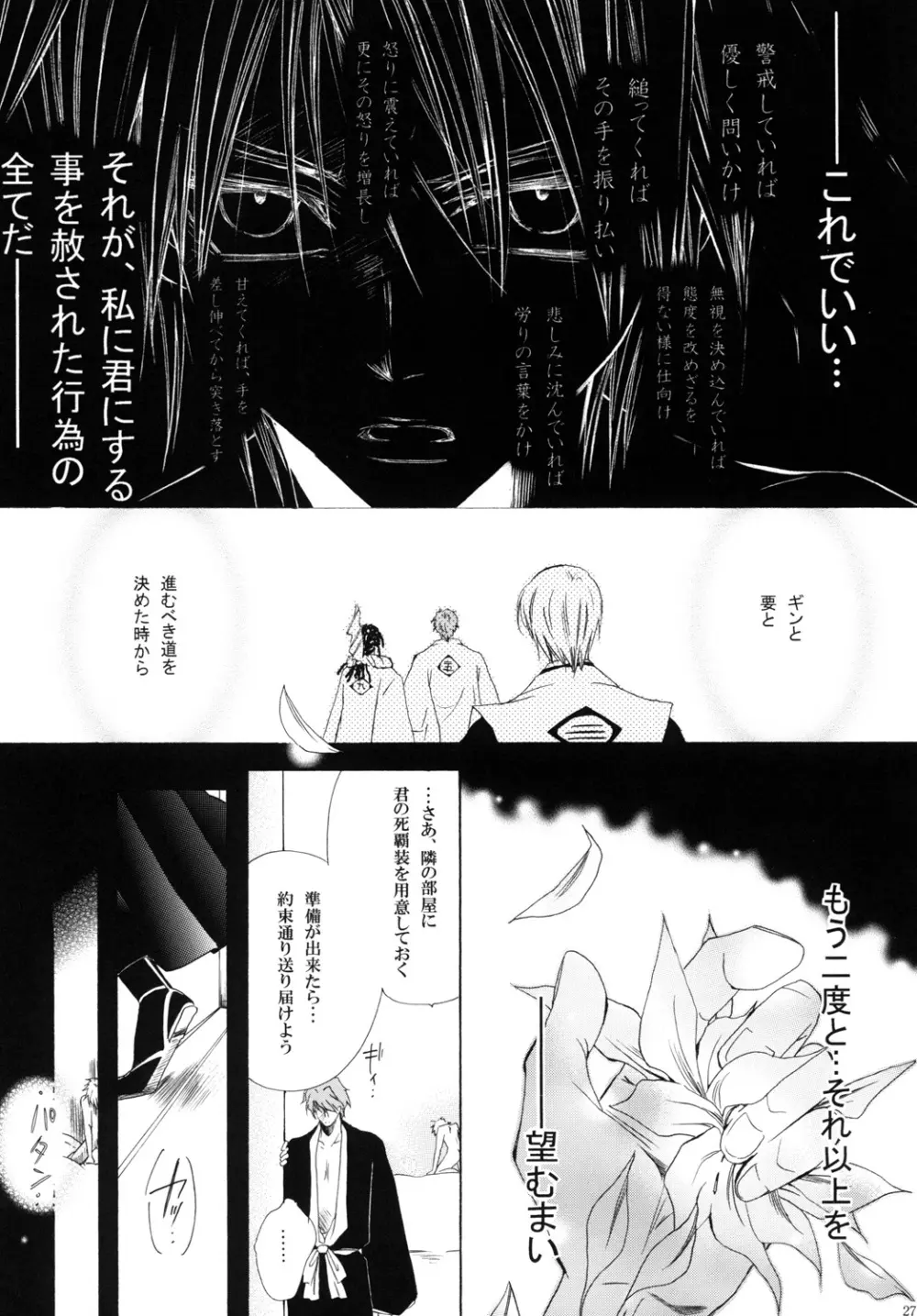 藍白総集編IIＩ Page.27