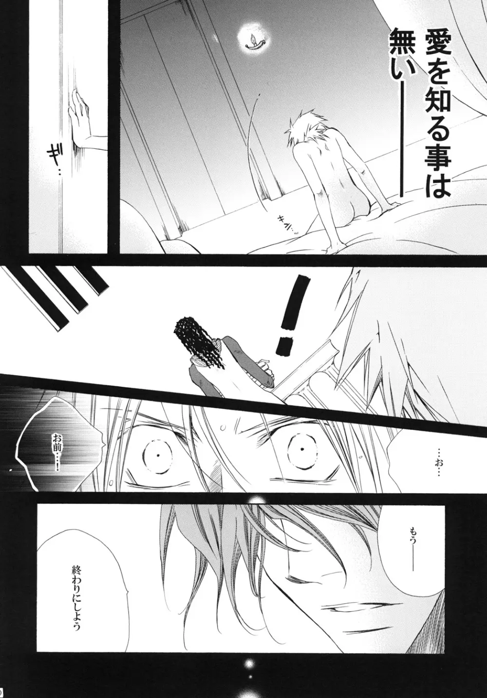 藍白総集編IIＩ Page.30