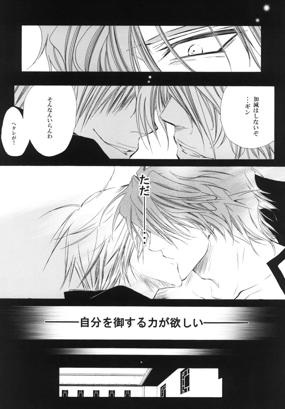 藍白総集編IIＩ Page.60