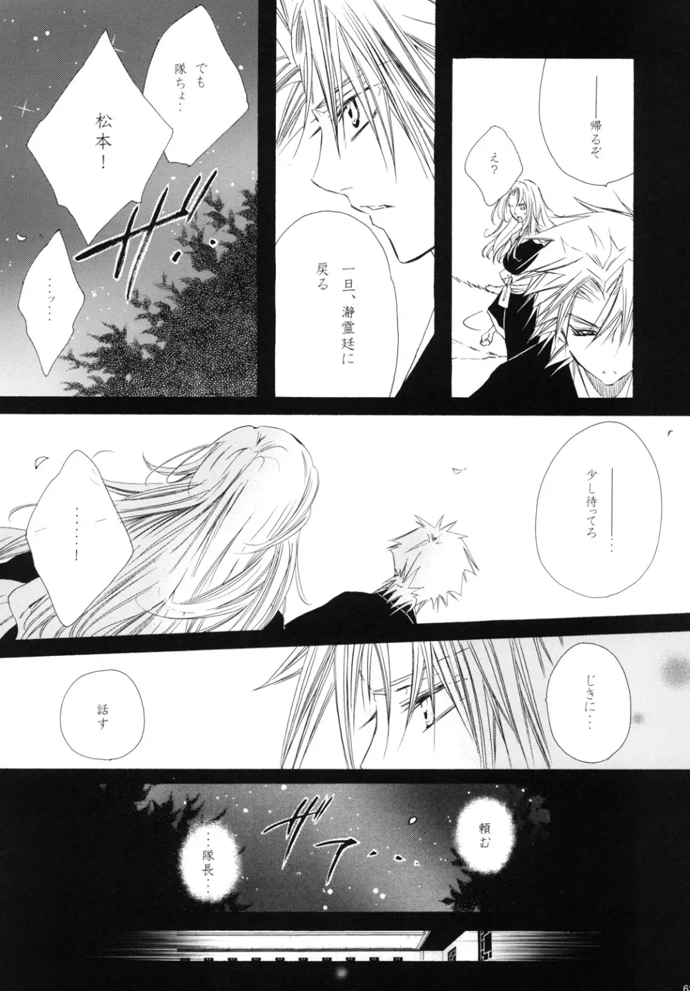 藍白総集編IIＩ Page.63