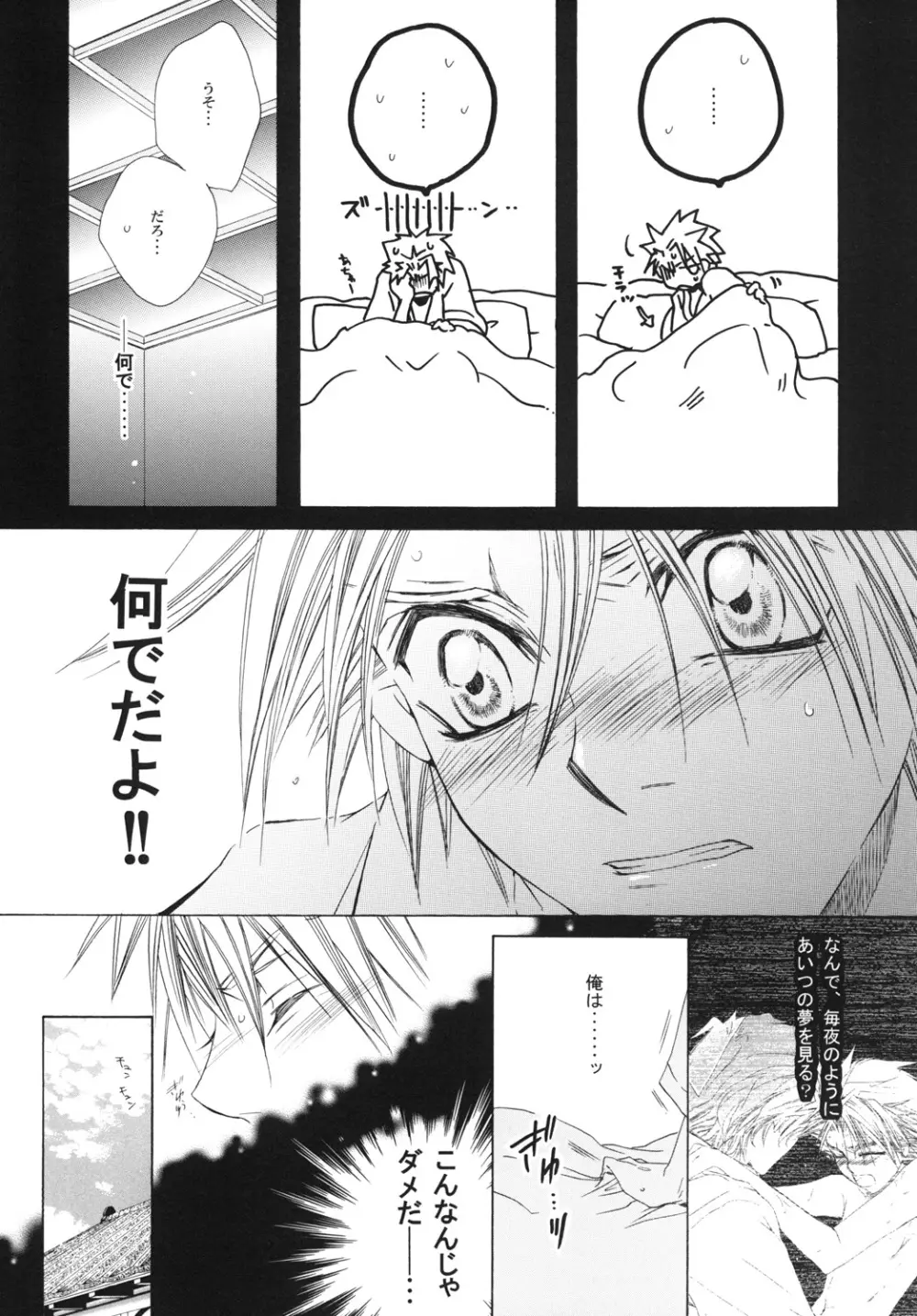 藍白総集編IIＩ Page.70