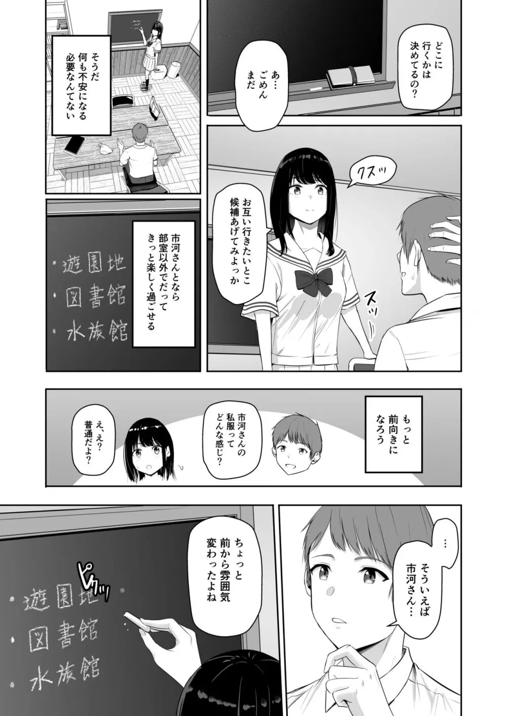 君がため。4 Page.10