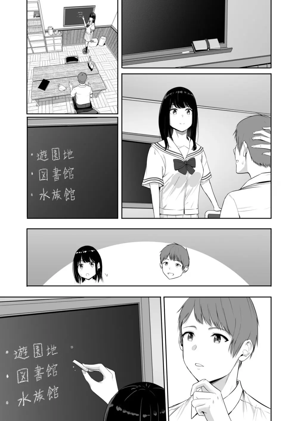 君がため。4 Page.166