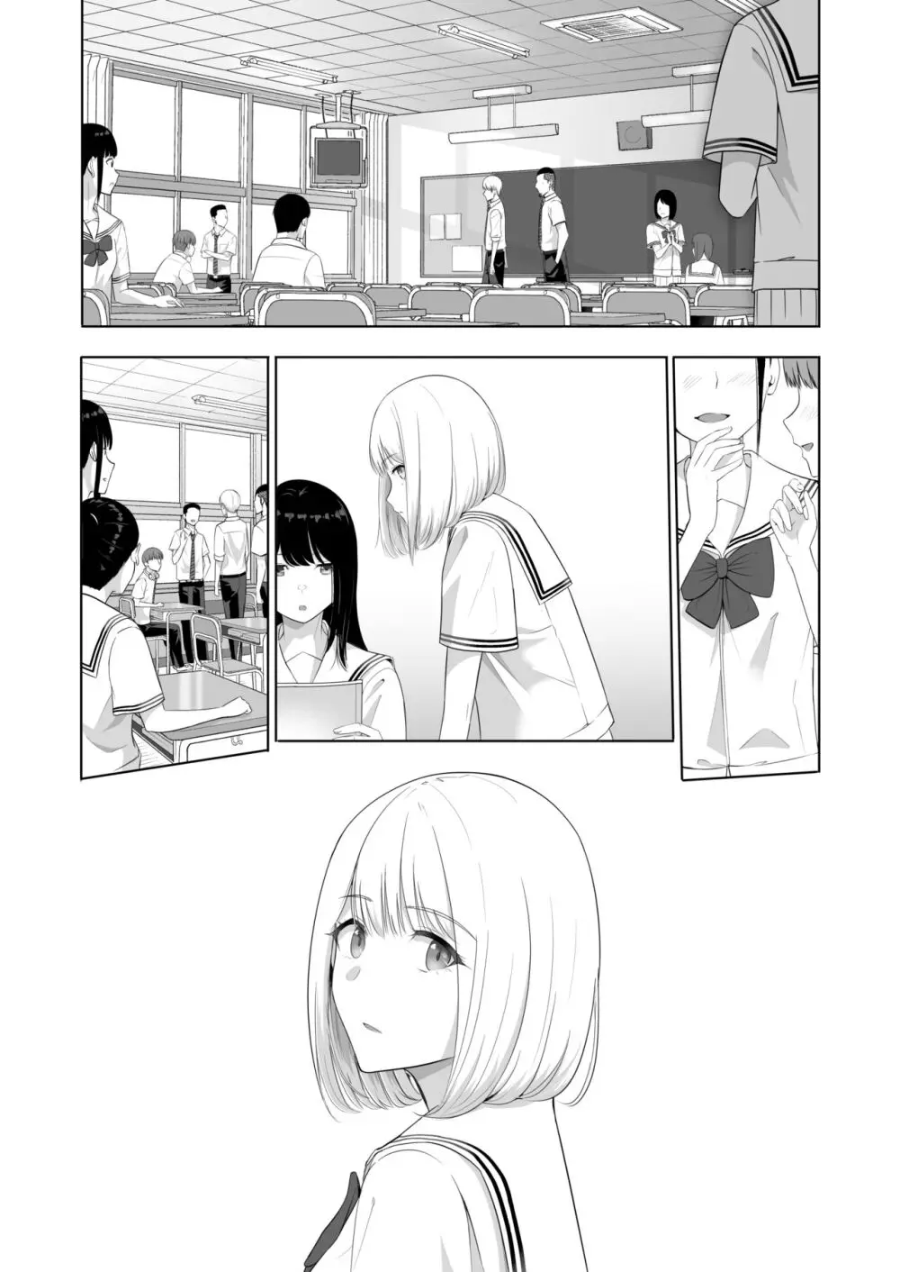 君がため。4 Page.201