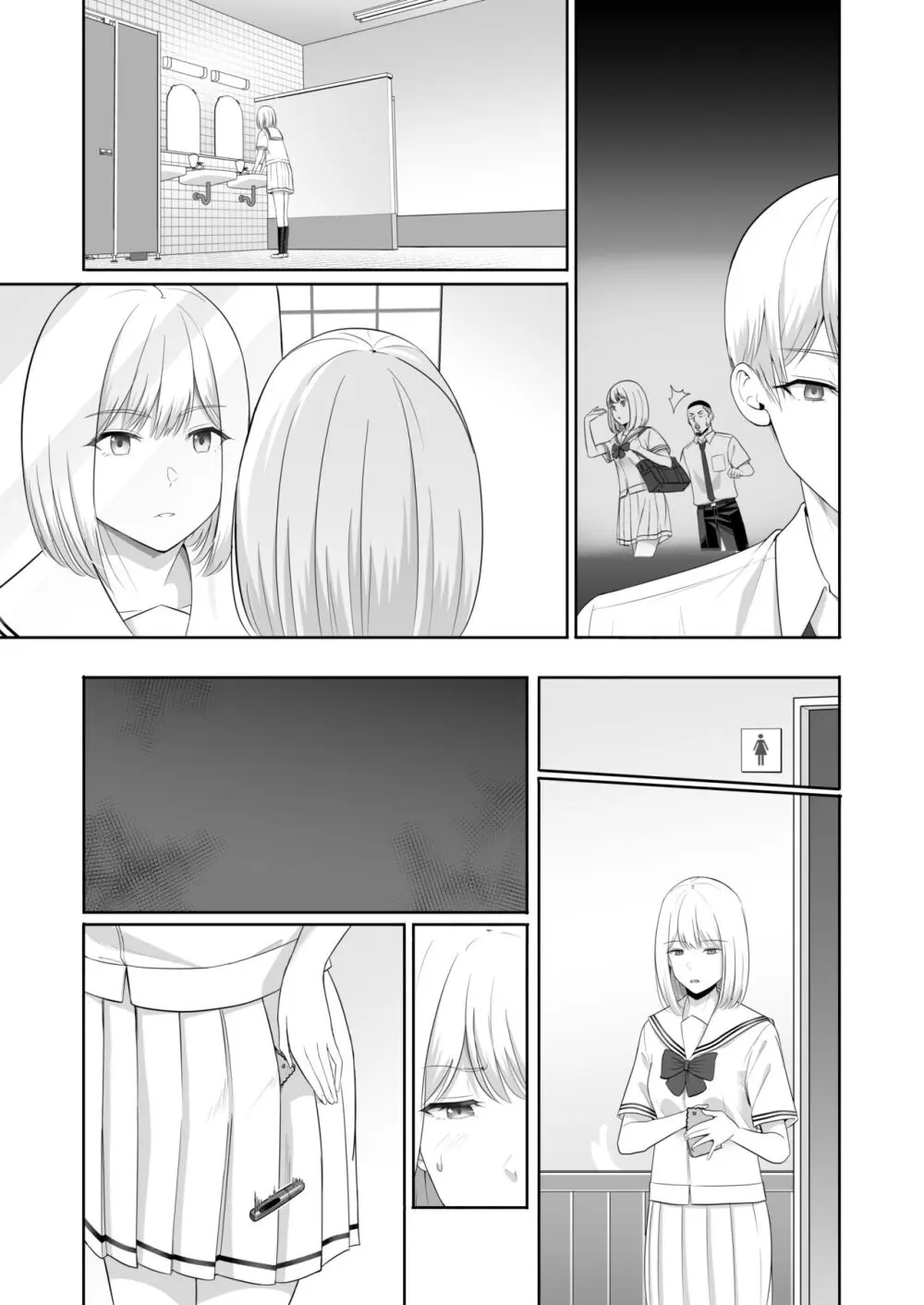 君がため。4 Page.224