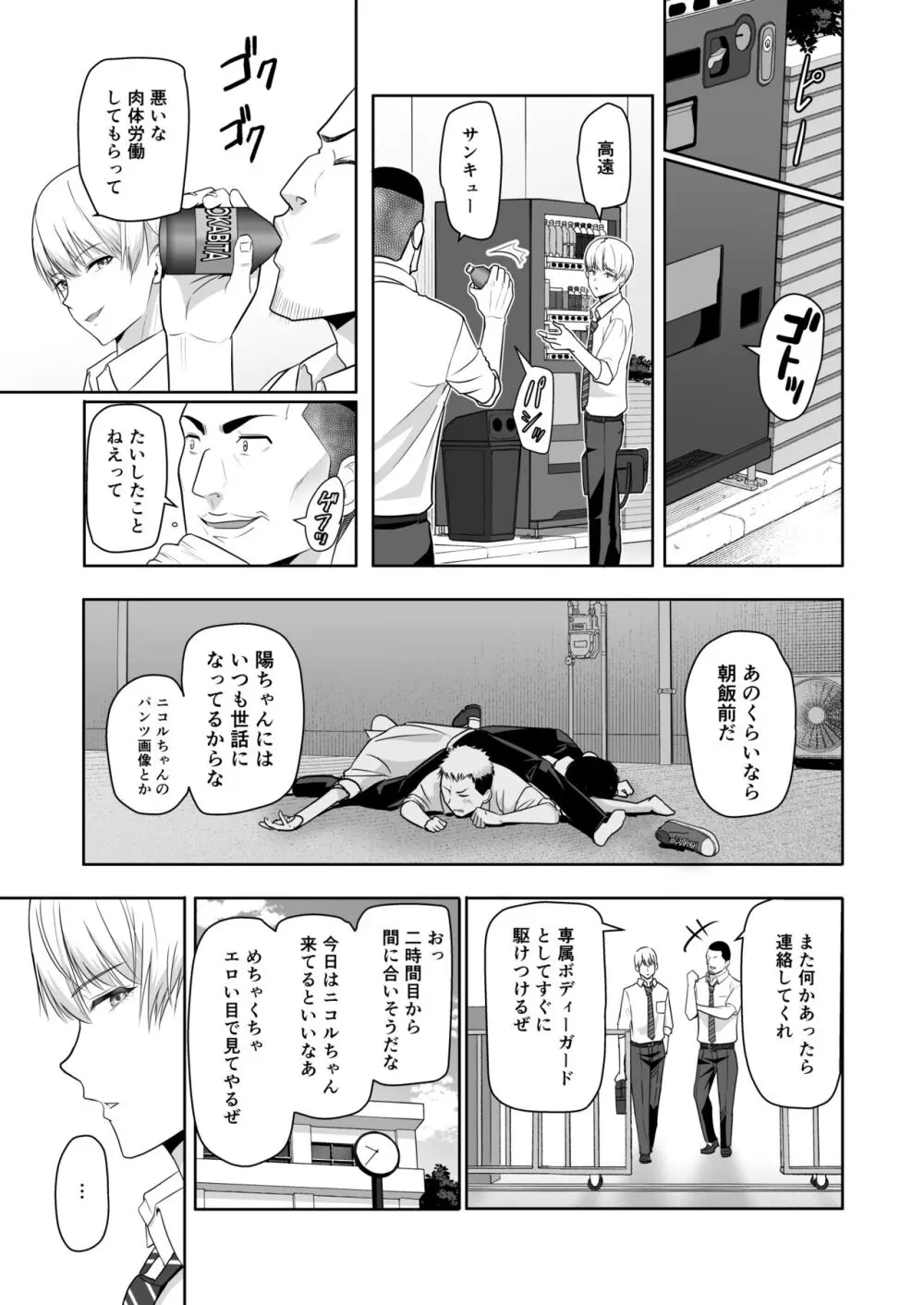 君がため。4 Page.42