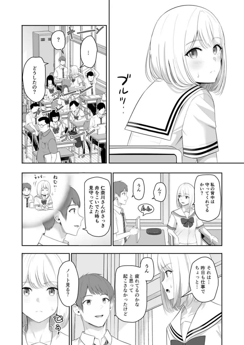 君がため。4 Page.43