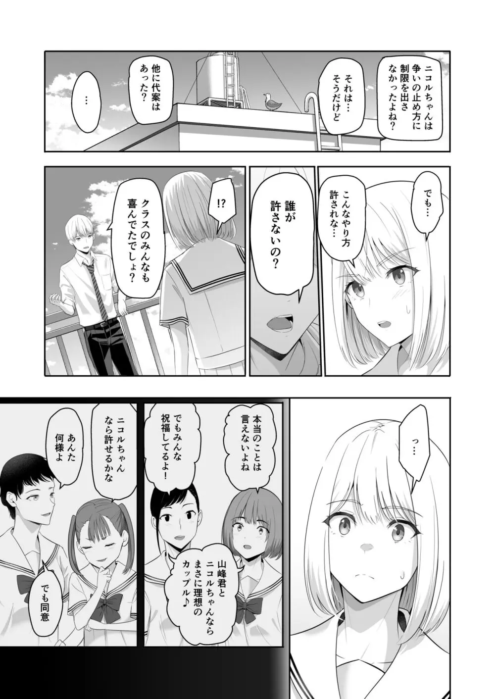 君がため。4 Page.52