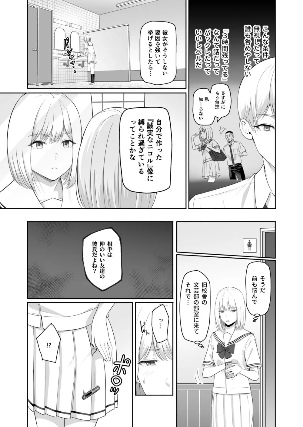 君がため。4 Page.68