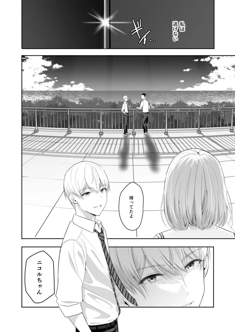 君がため。4 Page.71