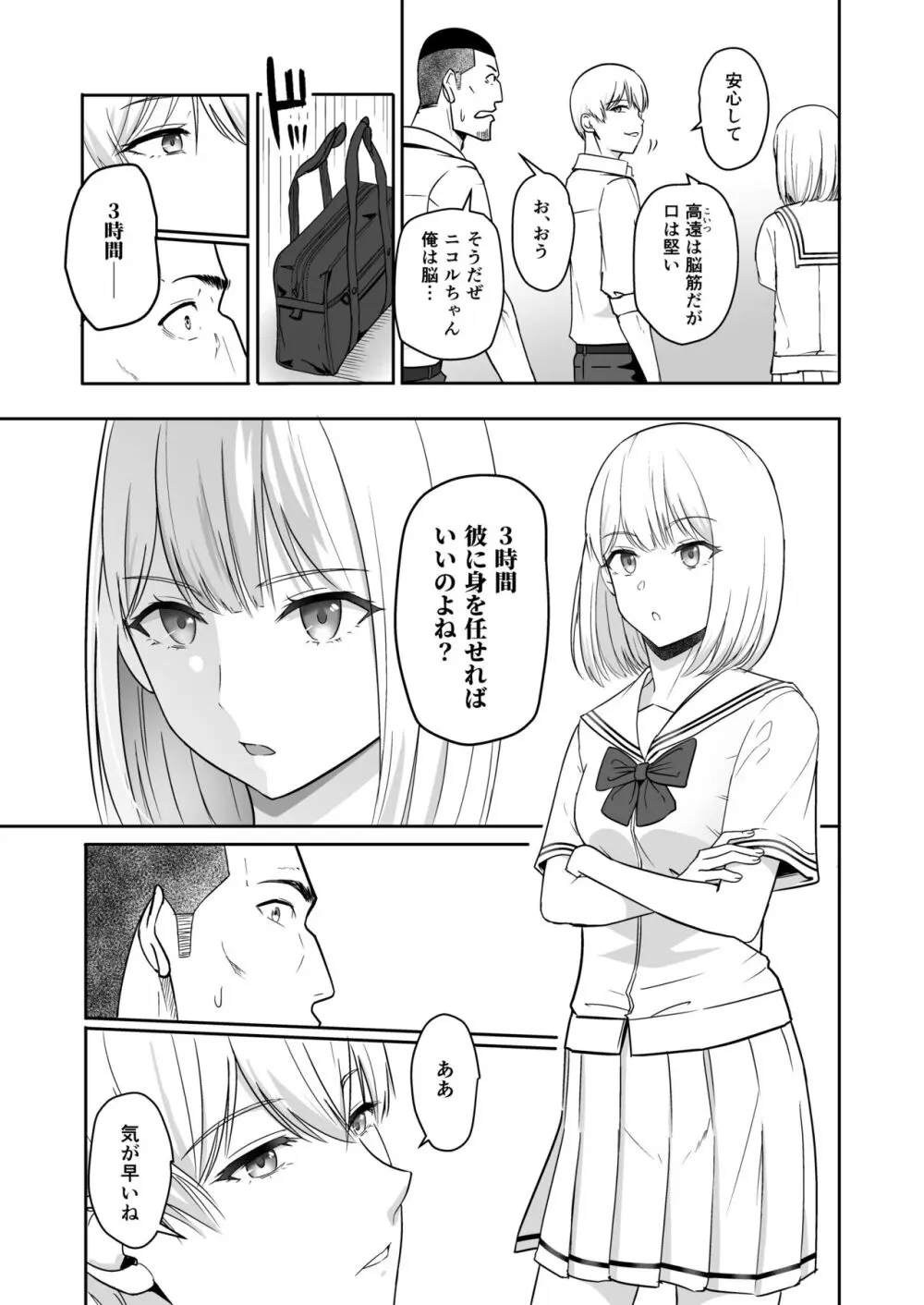 君がため。4 Page.74