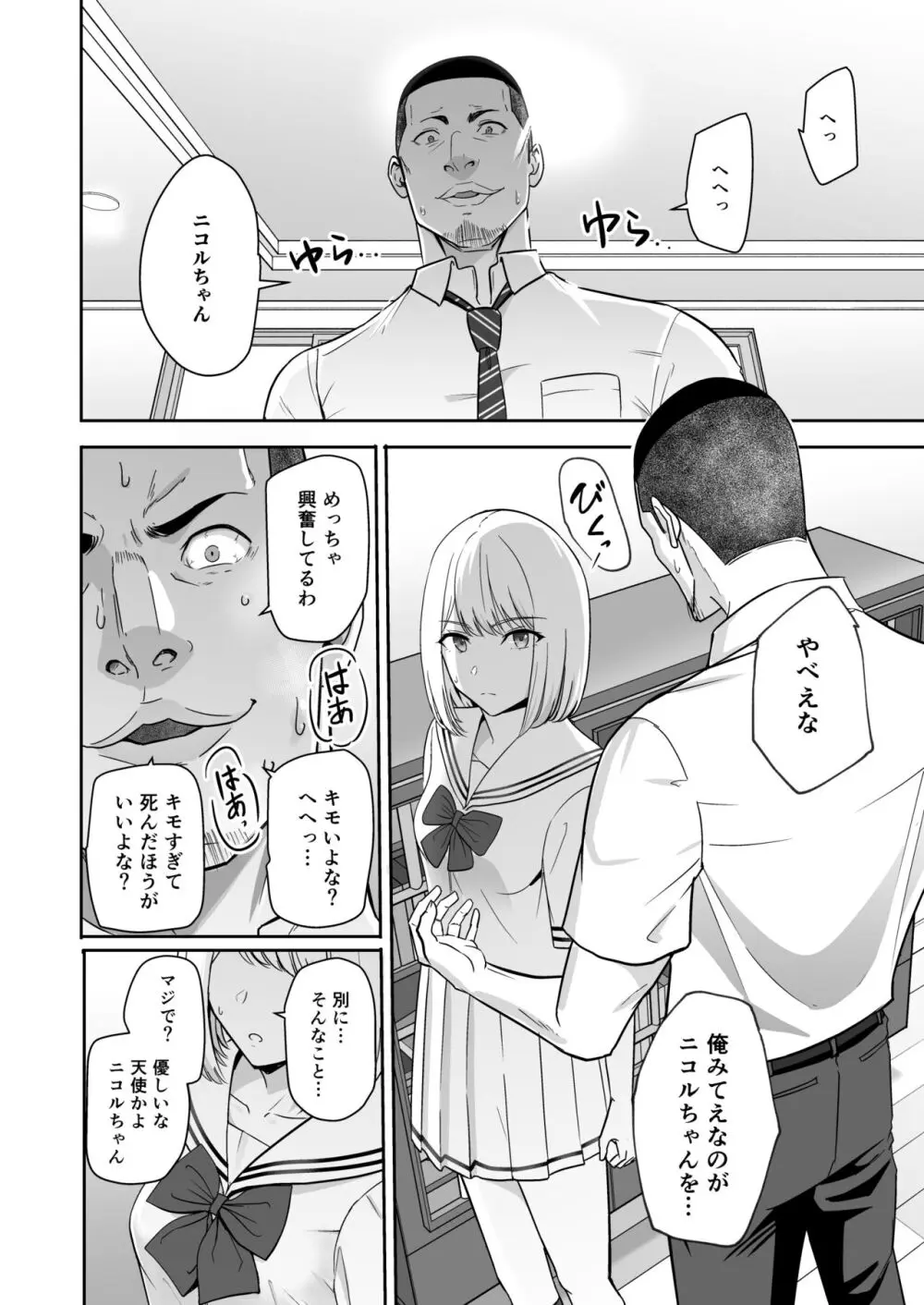 君がため。4 Page.77