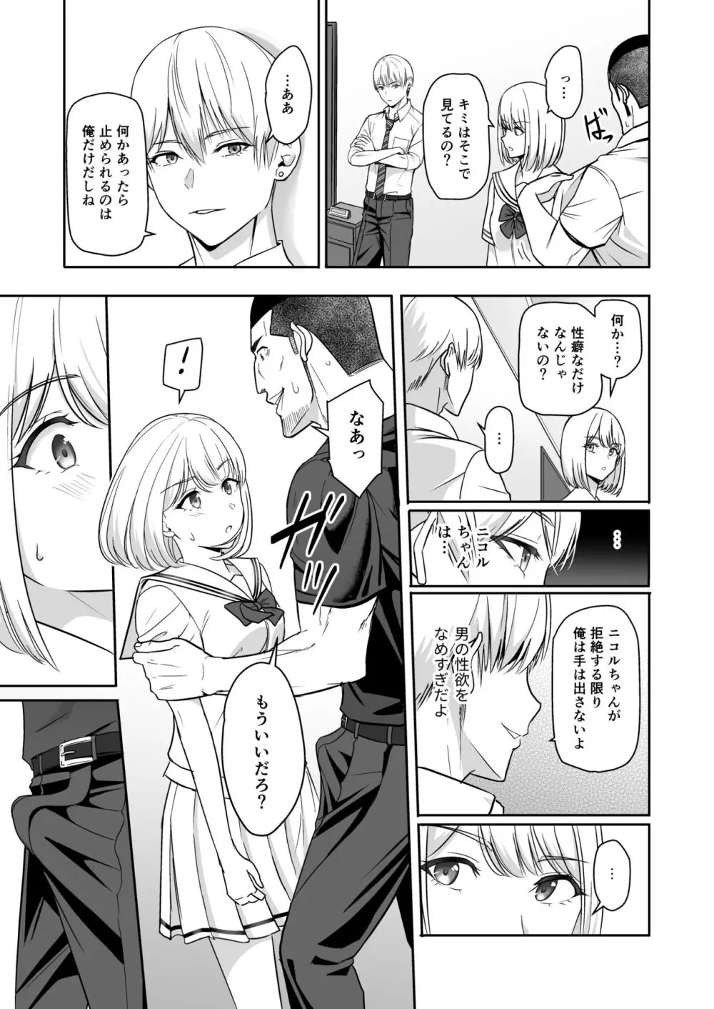 君がため。4 Page.78