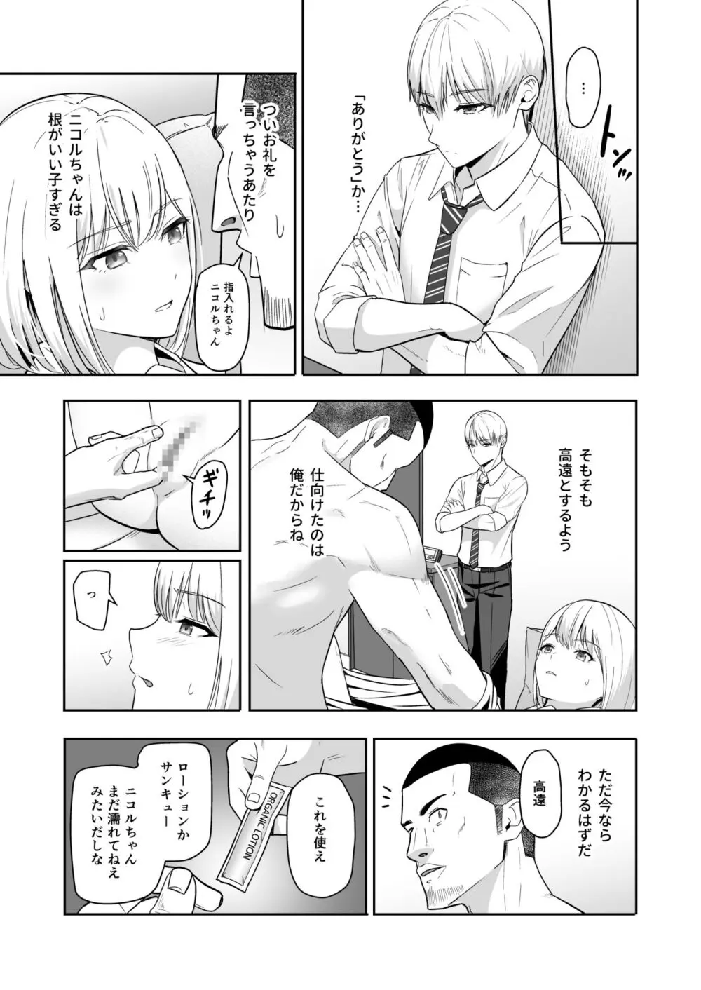 君がため。4 Page.92