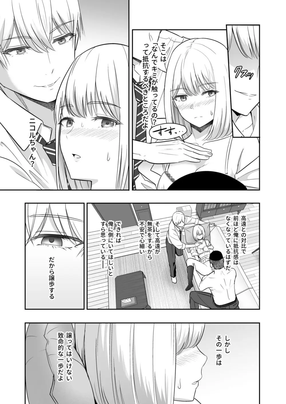 君がため。4 Page.98