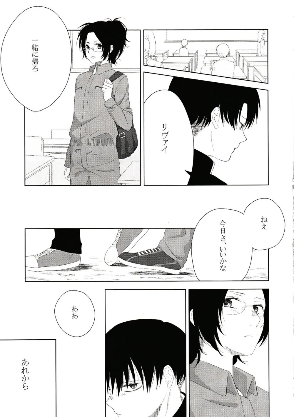 いっしょにねようよ Page.13