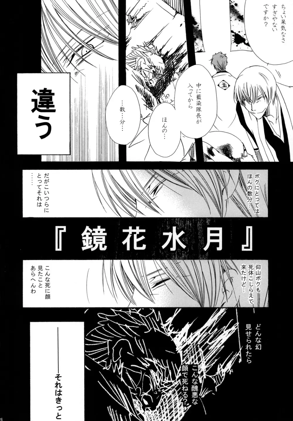 藍白総集編II Page.126