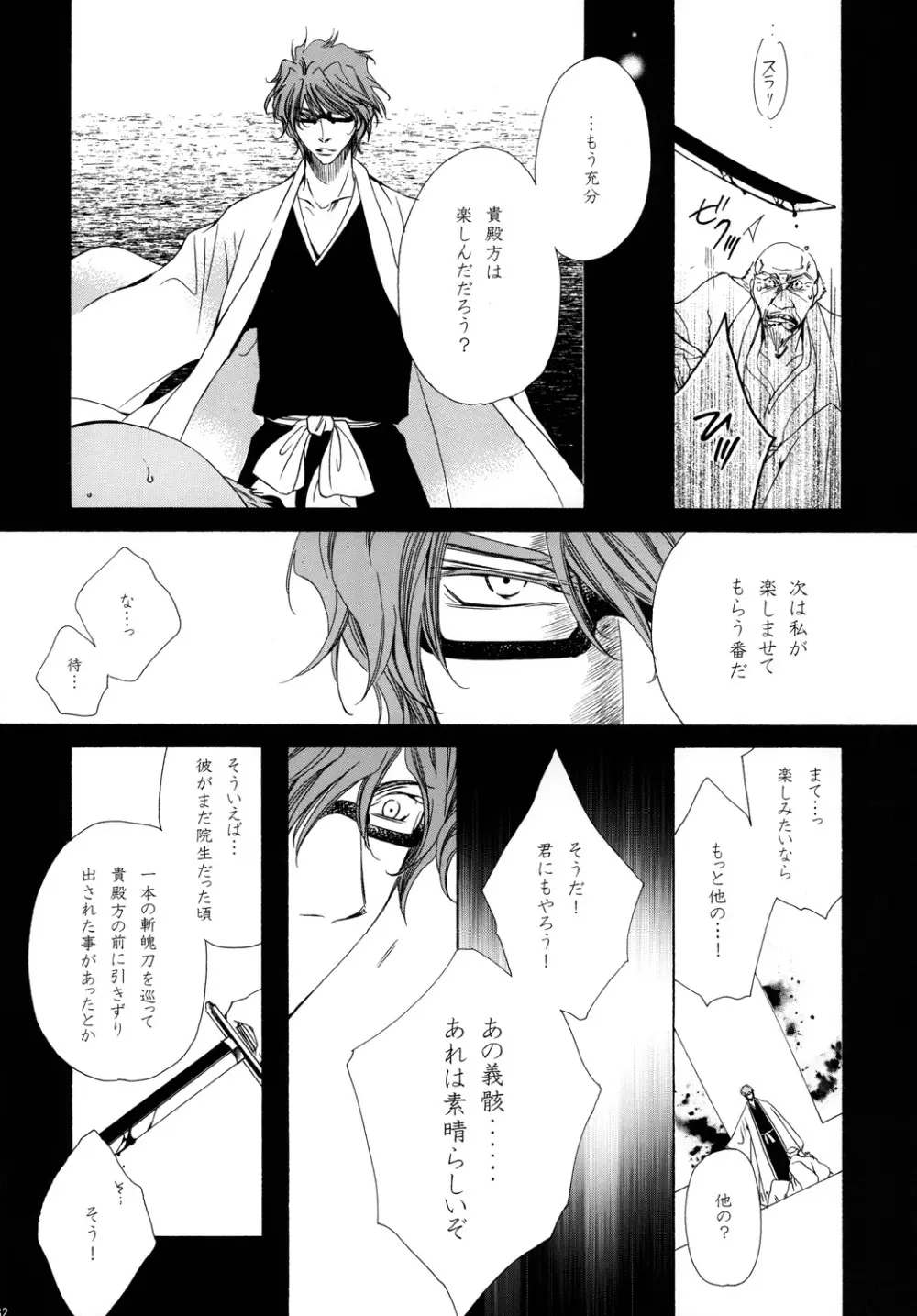 藍白総集編II Page.132