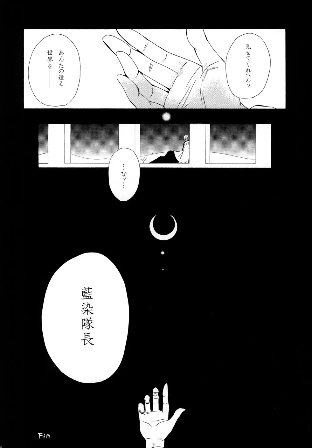 藍白総集編II Page.146