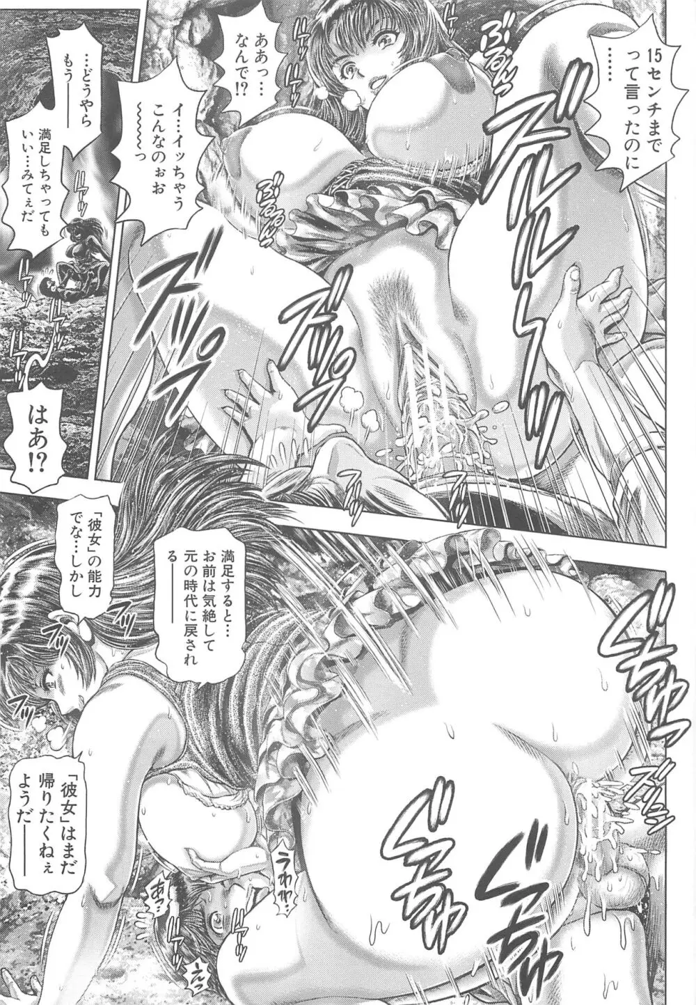 時をかけたらショタになってハーレムだった！？ Page.187