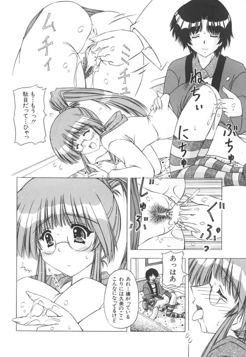 女のコの秘密 Page.134