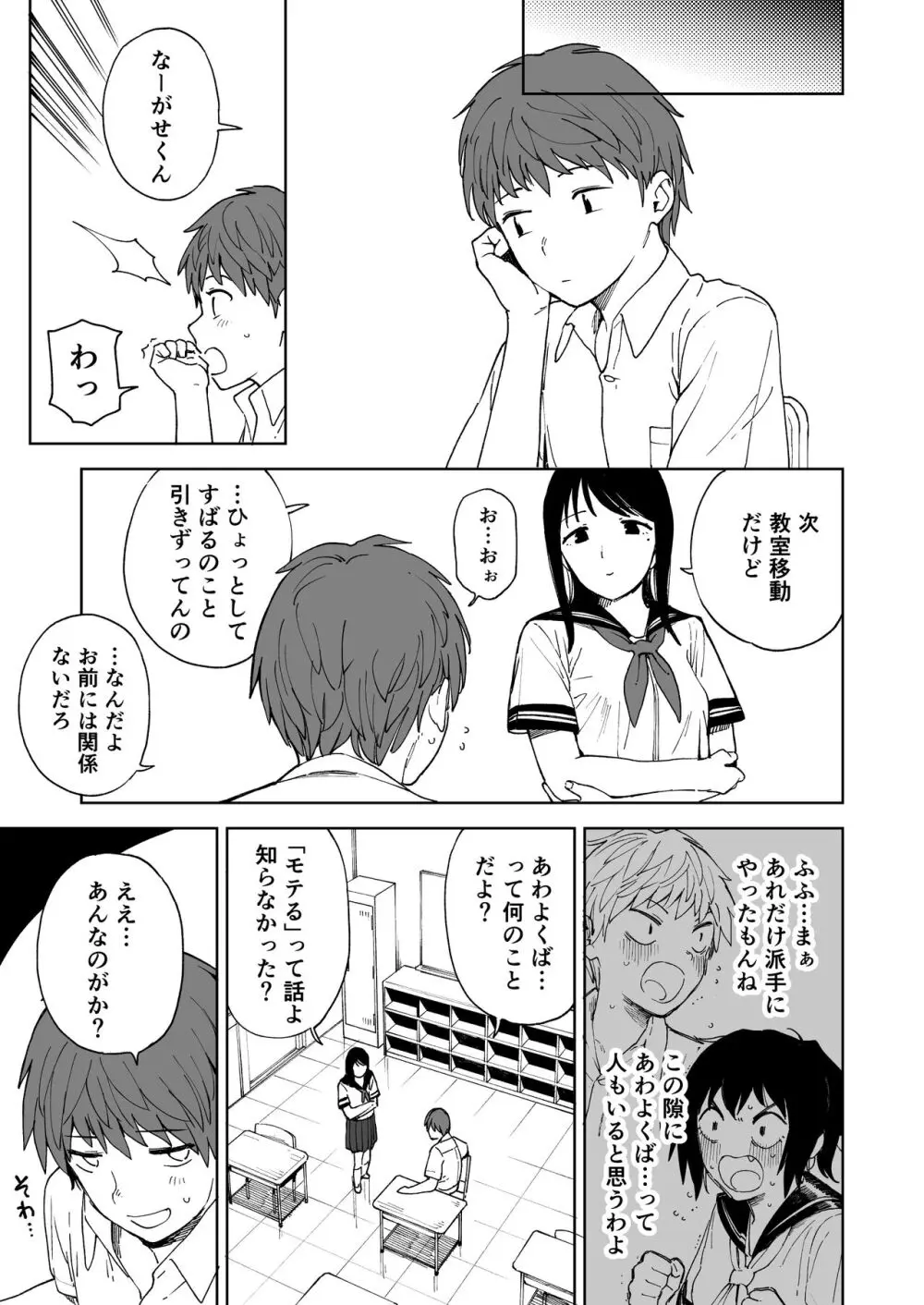 アフターサマーバケーション - after summer vacation Page.11