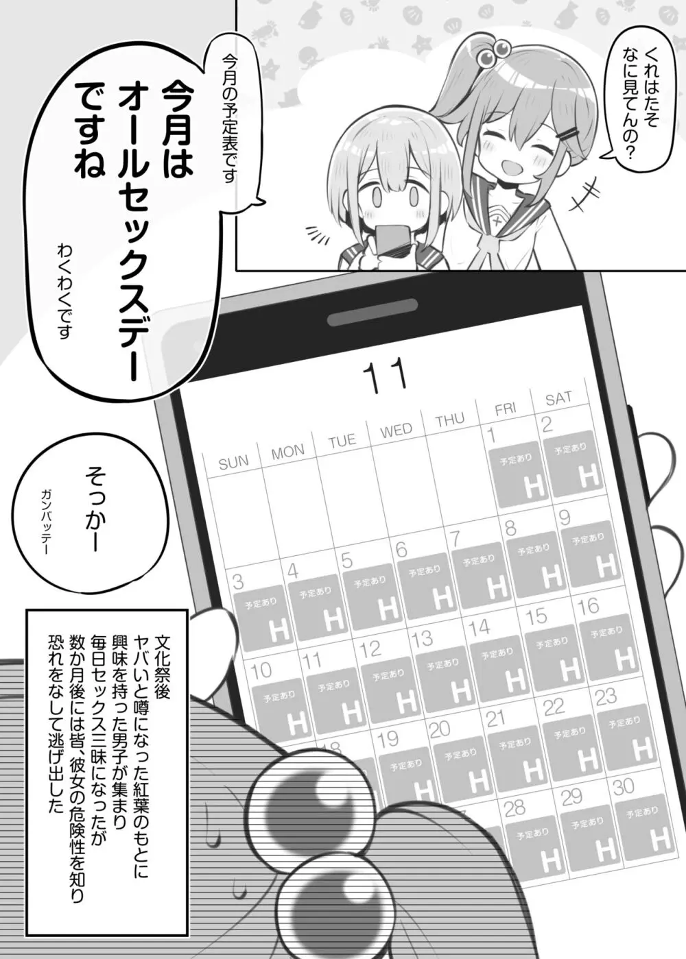 文化祭ソープランド 2 Page.123