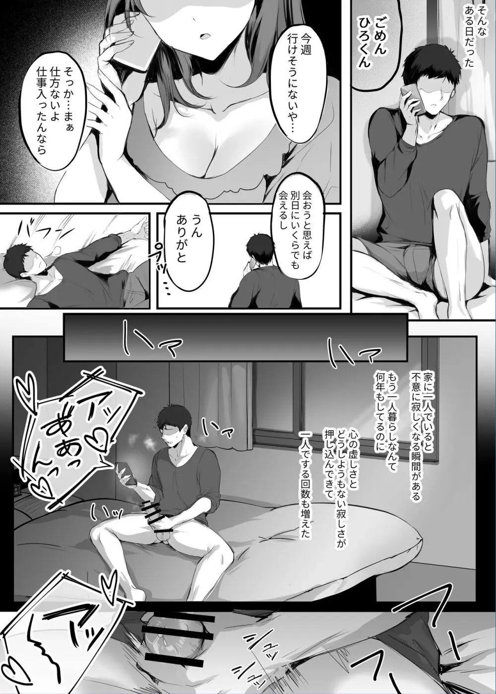 ヌマル。 Page.11